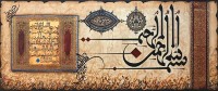 Mussarat Arif, Surah Al Fatihah, 24 x 60 Inch, Oil on Canvas, Calligraphy Painting, AC-MUS-138